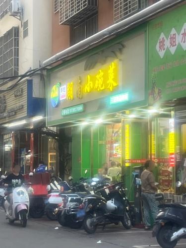 傅记湖南小碗菜(三亚商品街店)