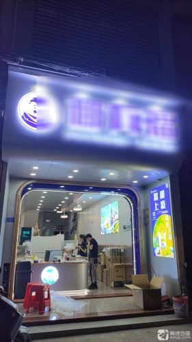椰有福YEYOFU(瑞溪体验店)