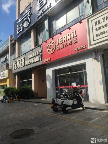 健瑞儿母婴(陵水海韵广场店)