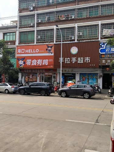 零食有鸣批发超市(荔香路店)