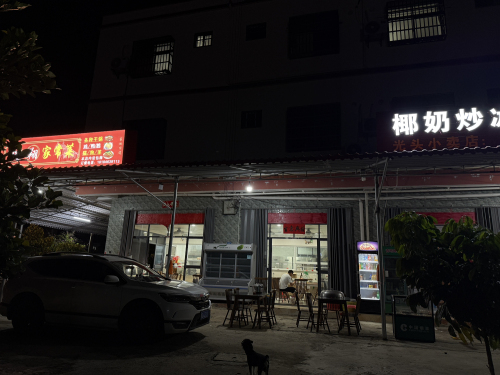 瑞翔家常菜