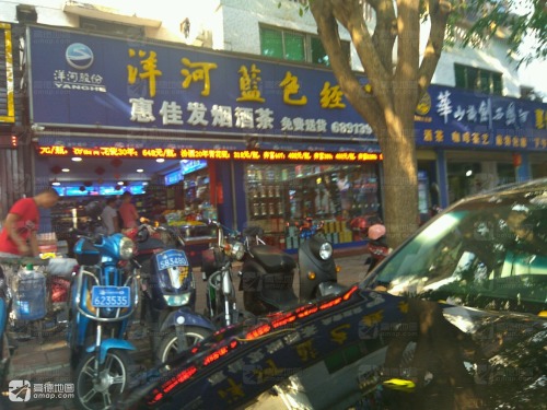 惠佳发烟酒行(海口市华侨新村公寓区店)