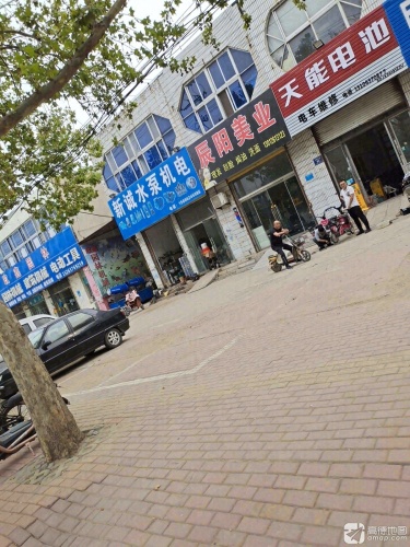 辰阳美业
