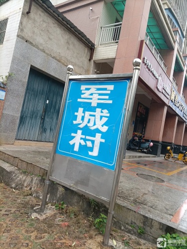 好乐家商行(文城雅苑店)