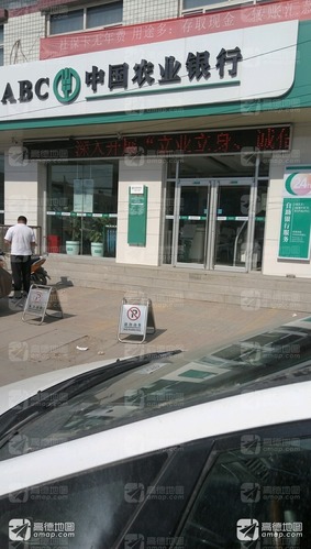 中国农业银行24小时自助银行(官亭营业所)