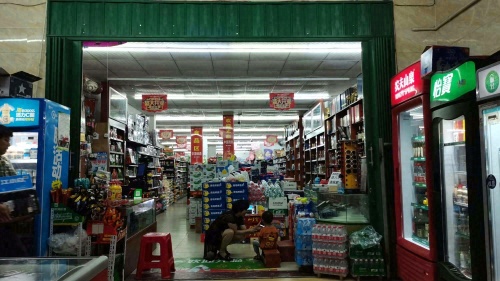 宏福超市