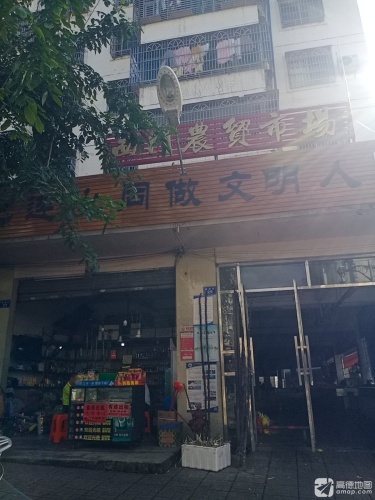 西门农贸市场(前进街)
