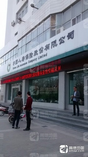 中国人寿保险股份有限公司(新华中路)