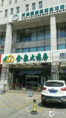 金象大药房(二十三店)