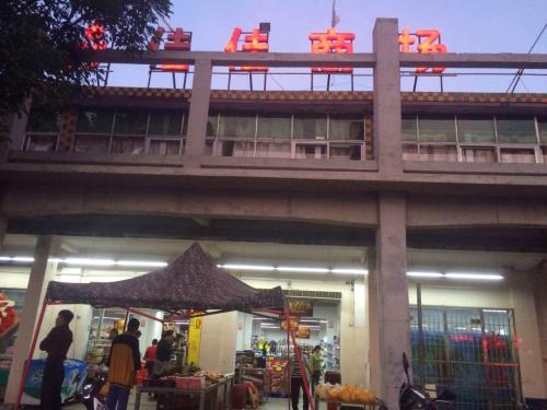 八一佳佳商场