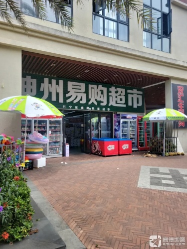 神州易购超市(凤凰路店)