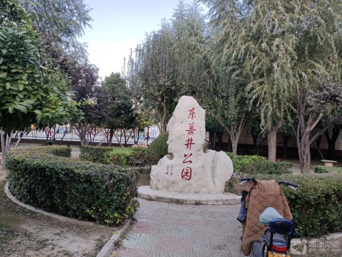 东姜井公园