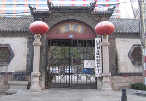 广智院