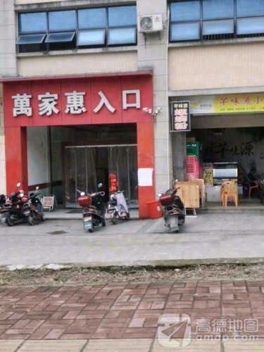 芊味源小吃店