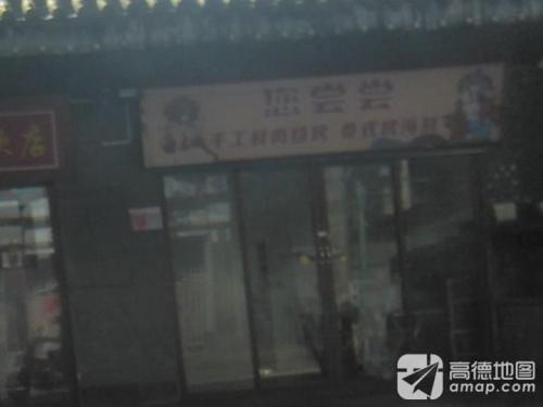 您尝尝手工鲜肉烧烤泰式烤海鲜