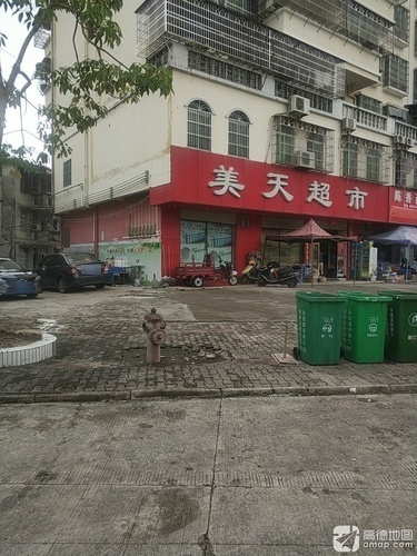 美天超市(阳江一路东店)