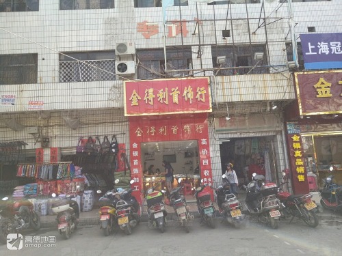 金得利首饰行(东方龙珠商城店)