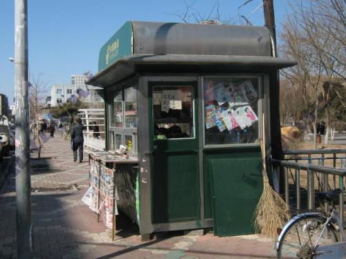 书报刊亭