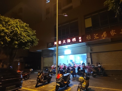 阿弟大排档