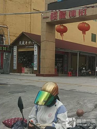 文波手机