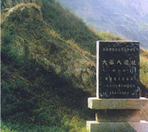 大荔人遗址