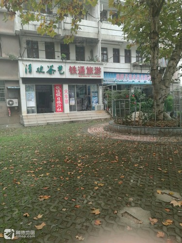 铁通旅游