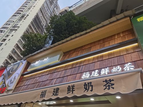 一树一叶(思北店)