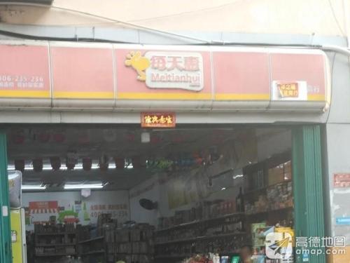 每天惠(港门村东一路店)