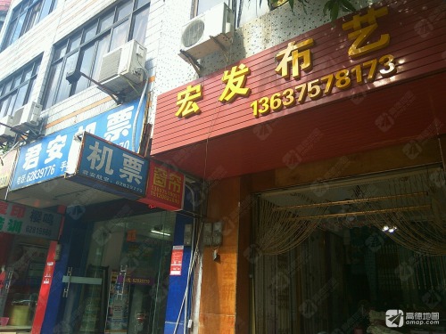 宏发布艺(环球春天广场店)
