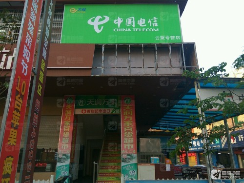 天润万家百货超市