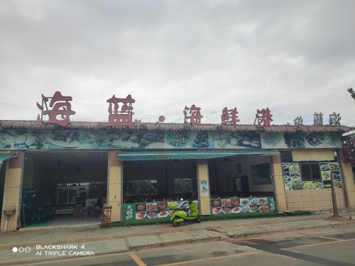海蓝·海鲜港(香水湾店)