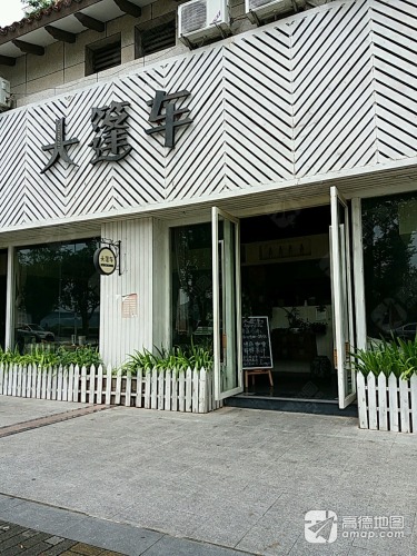 大篷车(卓然·翡翠城店)