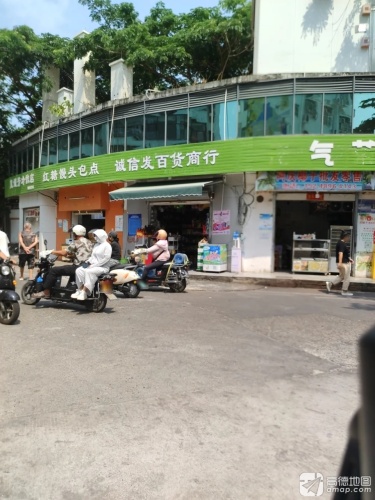诚信发百货商行(粤港楼店)