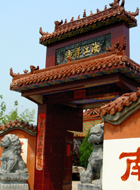 汝江禅寺