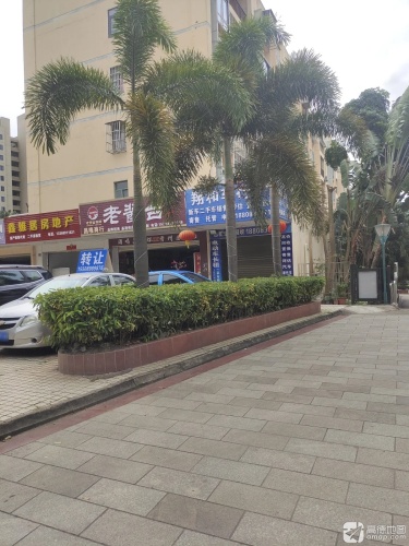 昌隆商行(天长·椰风水韵店)