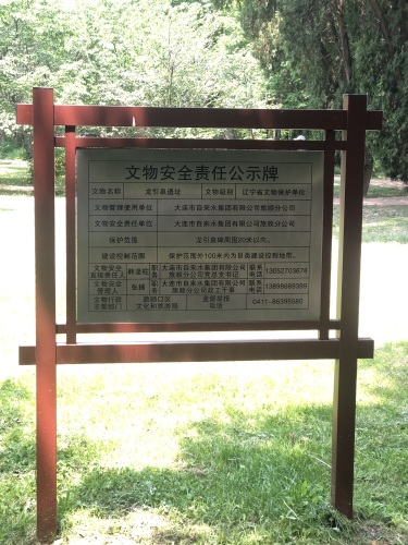 龙引泉公园