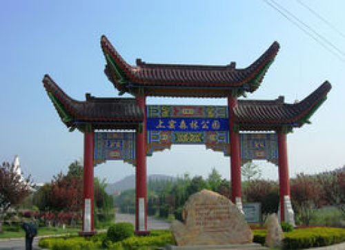 上窑国家森林公园
