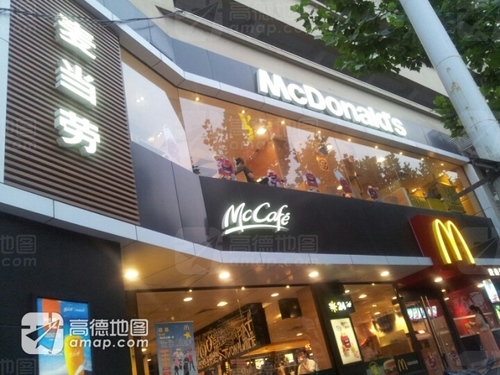 McCafe(长江中路餐厅)