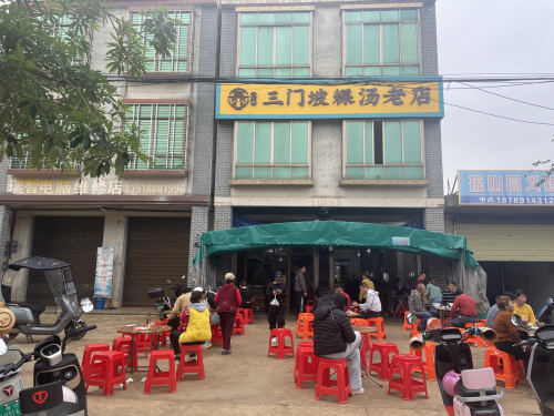 聂记三门坡粿汤老店