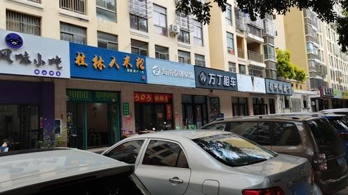 桂林人米粉(景成·花半里店)