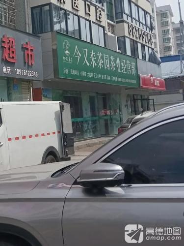 美宜佳(春园店琼00335)