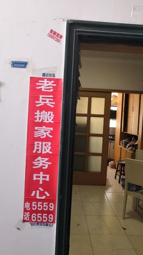 老兵搬家公司(历下店)