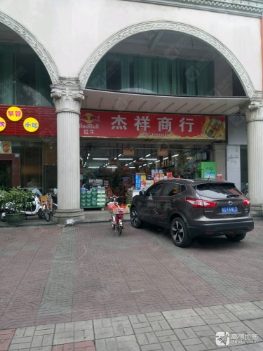 杰祥商行(爱华东路店)