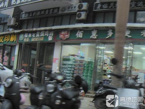 福莱老盐焗鸽鸡(海口金茂大厦店)