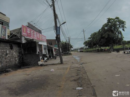 平价超市