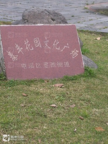 屯溪区昱西街道泰丰花园文化广场