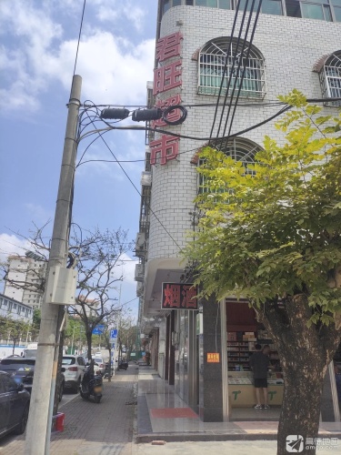 君旺超市