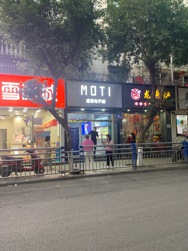 MOTI魔笛电子烟泸县创业街专卖店