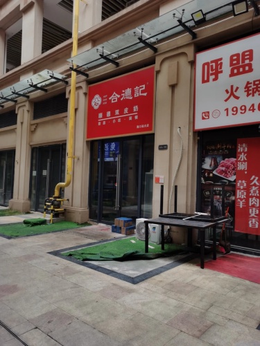 合德记顺德双皮奶(远大购物中心店)