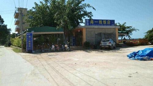 海一线饭店